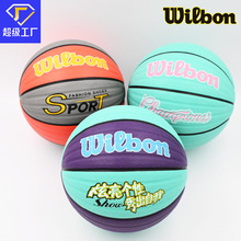 厂家直销定制7号成人训练中学校园比赛训练PU发泡耐磨吸汗篮球