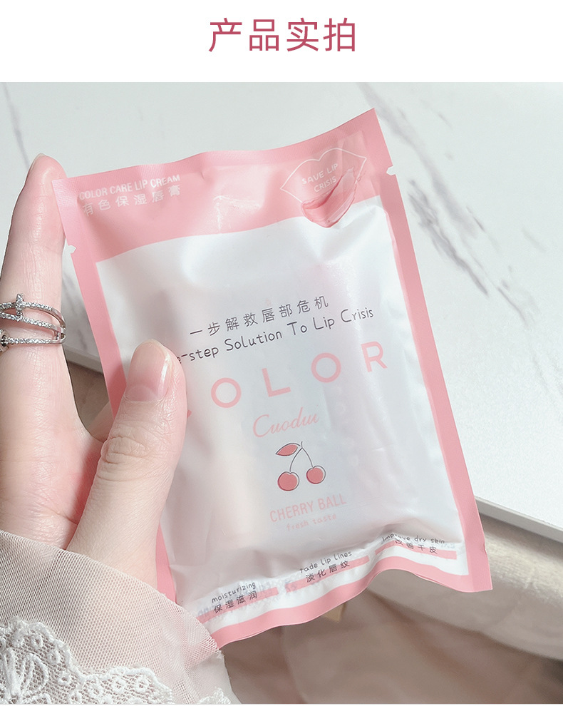 CUODUI colored moisturizing lip balm moisturizes, enhances color and reduces lip lines. Three colors are versatile and affordable for girls. One piece for shipping undefined