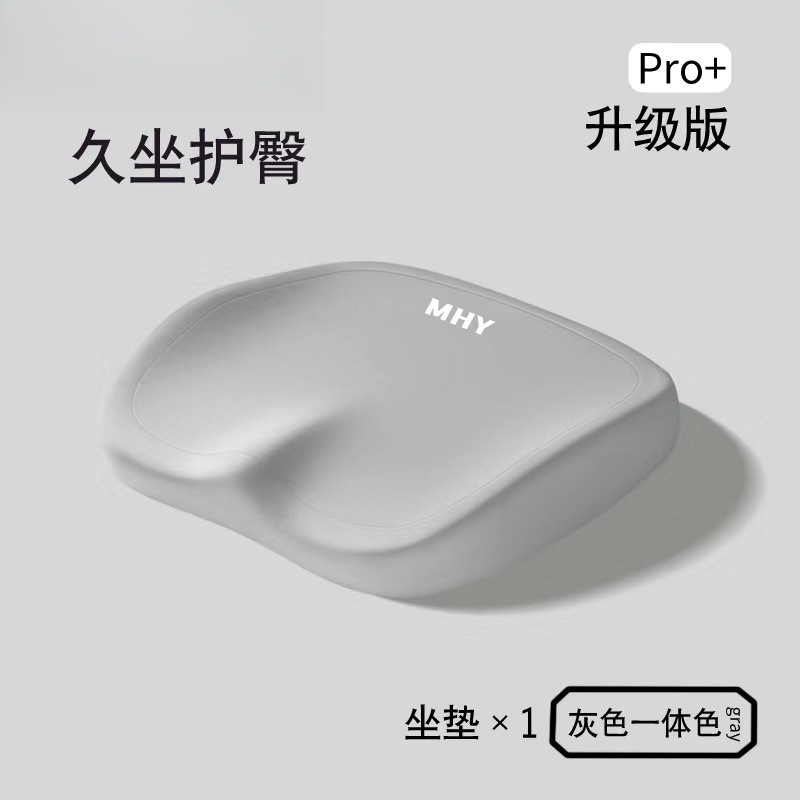 クッション、オフィスチェア、椅子クッション、夏の座りがちなアーティファクト、学生用スツール、低反発腰保護クッション、美尻シートクッション|undefined