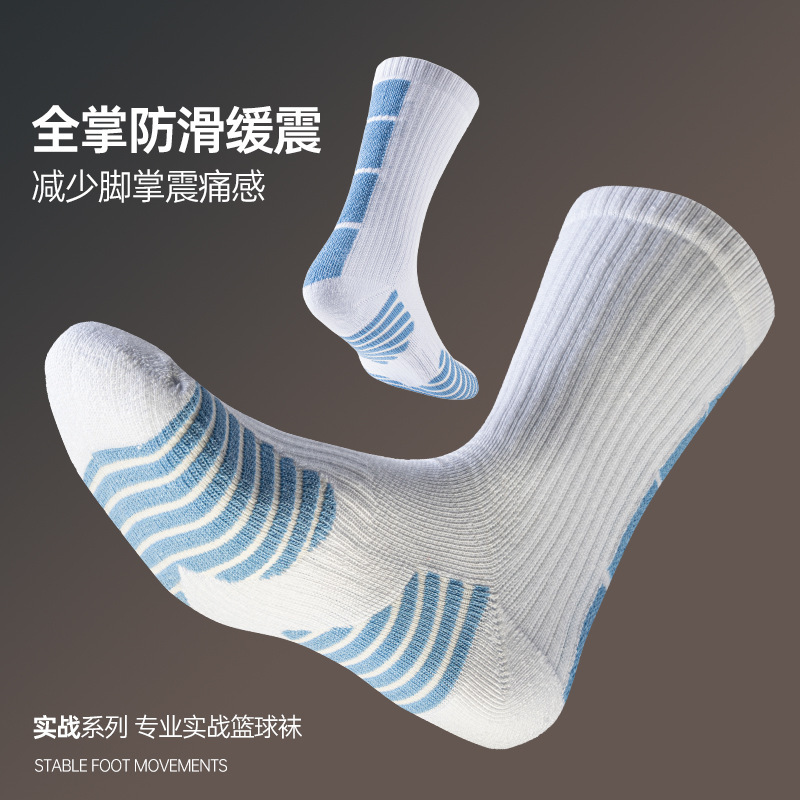实战专业篮球袜运动毛巾底高筒防滑加厚男中筒高帮袜超厚训练球袜|undefined
