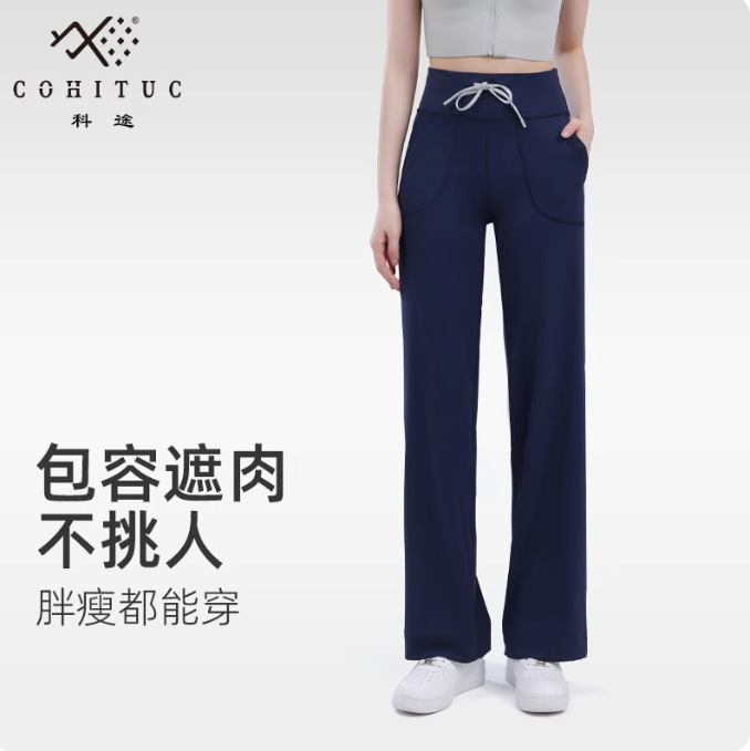 科途宽松瑜伽裤外穿2025新款瑜伽服阔腿裤春高腰运动健身直筒裤女|undefined