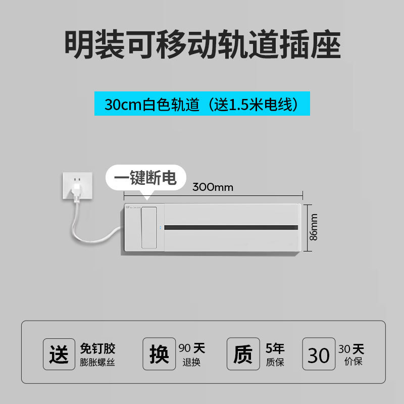 東特メーカー線プラグ付き軌道コンセントのワンキー電源遮断スイッチ制御ダブルスイッチレール電力コンセント|undefined