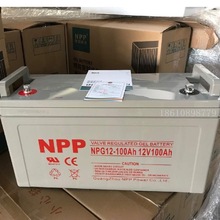 NPP蓄電池 NPG12-100AH 12V閥控式免維護鉛酸型直流屏UPS電源備用