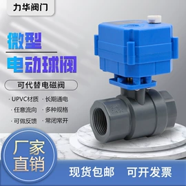 球阀;电动阀;流量控制阀