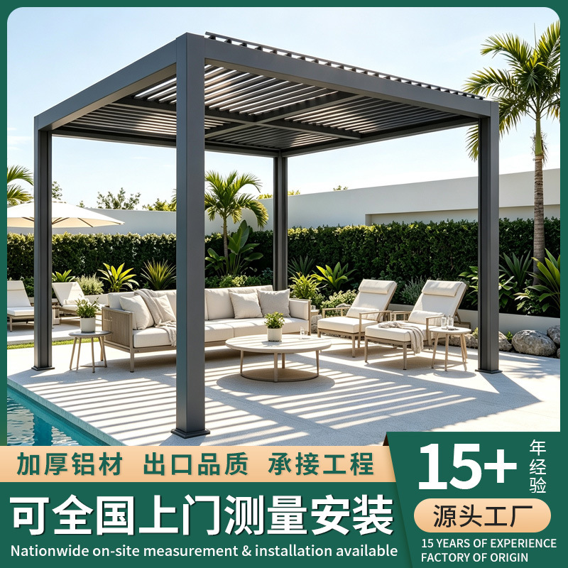 Modern aluminum alloy louvered gazebo for outdoor leisure, sunshade pavilion, villa courtyard sun protection gazebo, factory customized