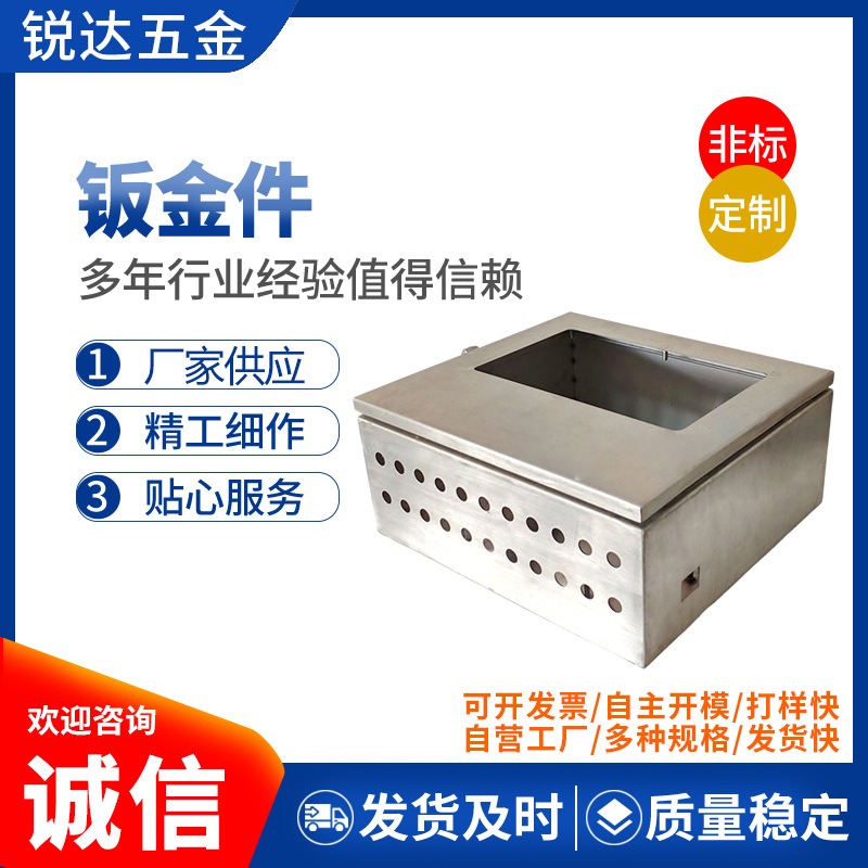 钣金件加工激光切割不锈钢冲压冷轧钢钣金件不锈钢板材镀锌铁板