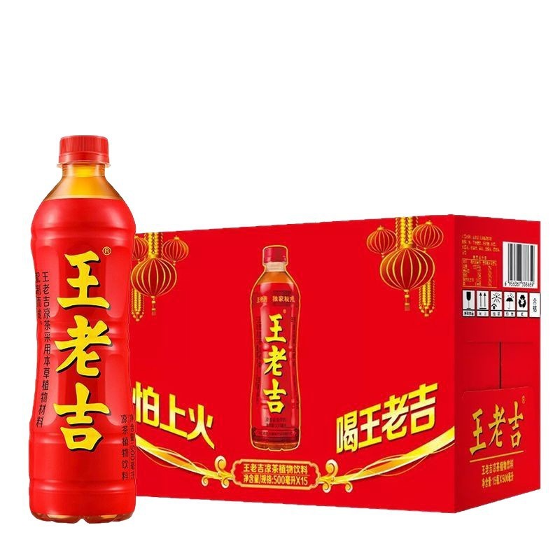 王老吉凉茶植物饮料瓶装500ml*15瓶整箱礼盒装夏季清爽解暑饮品|undefined