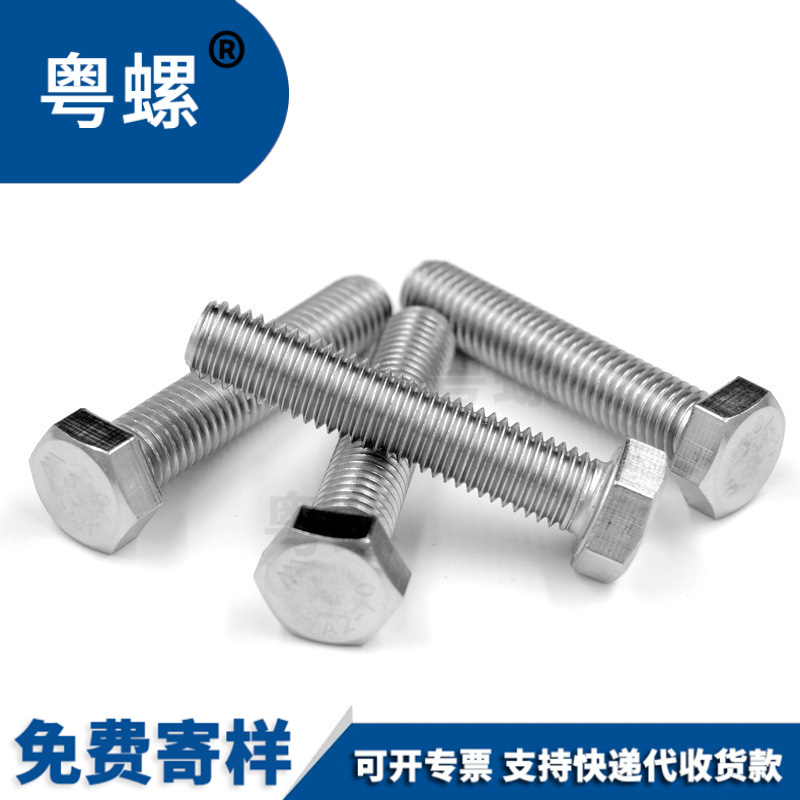 304不锈钢反牙外六角螺丝 左旋外六角 反丝反扣螺栓M6 M8 M10 M12