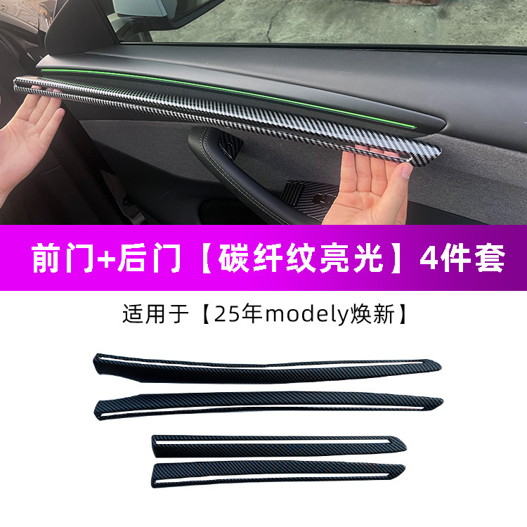 Glossy carbon fiber pattern 4 pieces front door + rear door