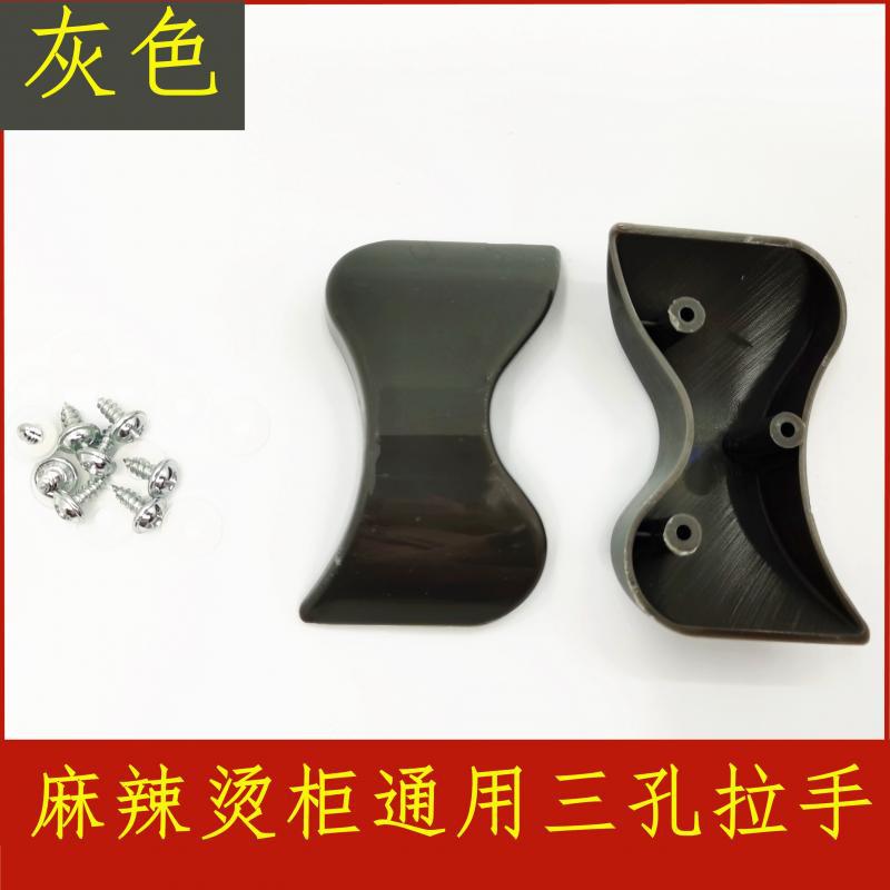 OD59批發通用麻辣燙點菜櫃拉手冷凍展示櫃扶手弧形玻璃扣子三孔推