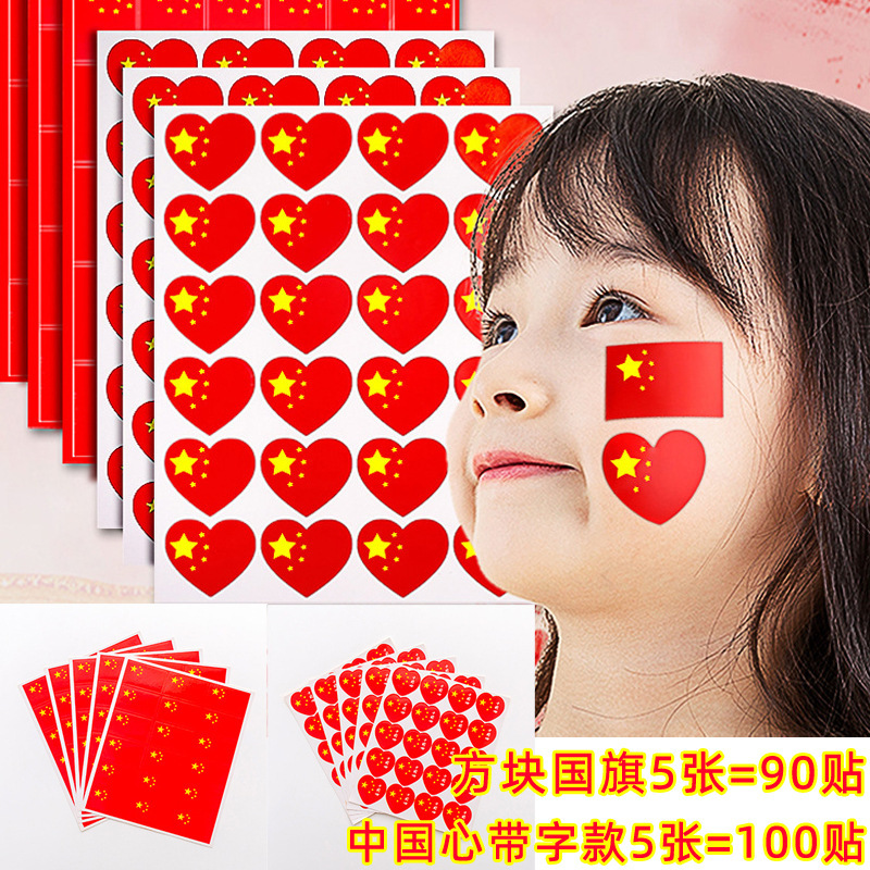 发光旗帜国庆节手持小旗手摇旗五星红旗闪光荧光棒公司活动礼品送|undefined