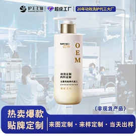 洗发水;护发素;发膜、倒膜