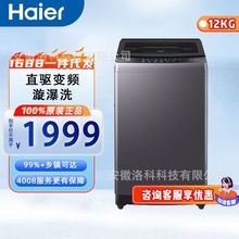海尔（Haier）12公斤波轮洗衣机EB120B53Pro3直驱变频一级能效