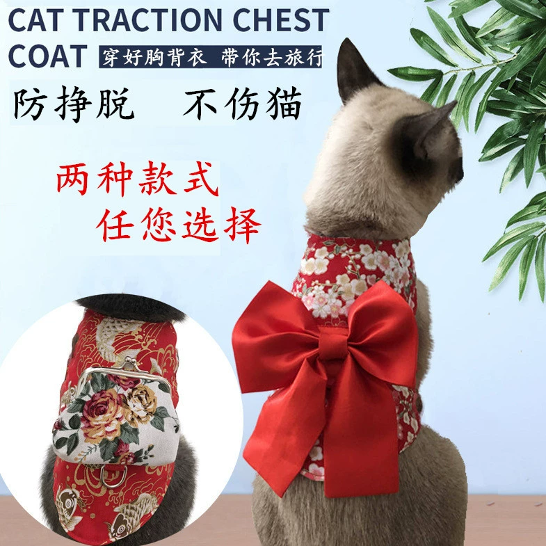 Тяговая веревка для кошек Японский лук Рюкзак Кимоно Кролик Веревка Собака Жилет Нагрудный ремень Кошка Веревка для собак