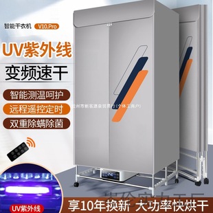 New Portable Automatic Dryer Household Baby Air Dryer Large Capacity Folding Multi-Function Clothes Dryer Dryer