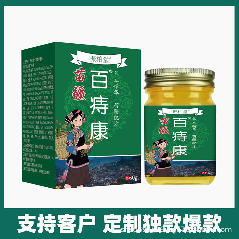 苗族痔王苗族処方百草抗菌メーカー阿里薬局Douyin Kuaishouドロップシッピング|undefined