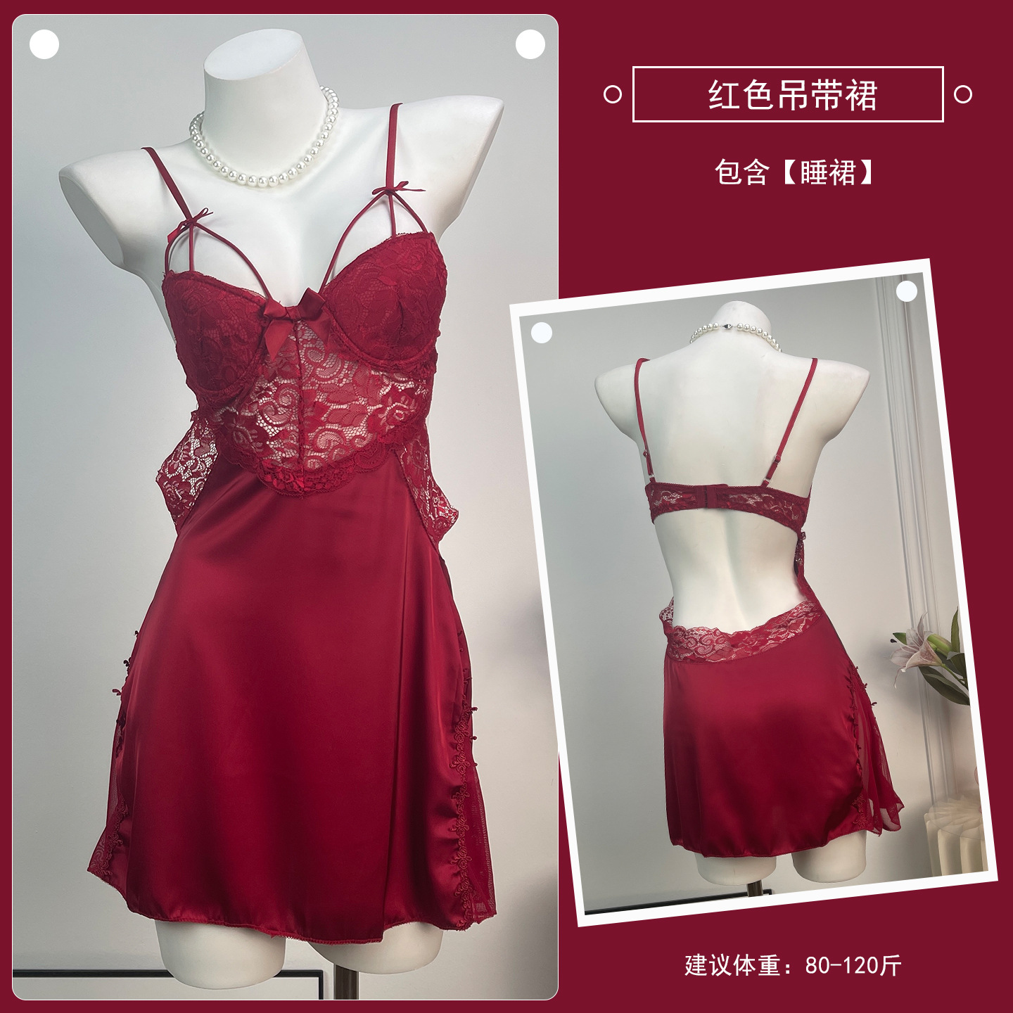 버건디 서스펜더 나이트가운