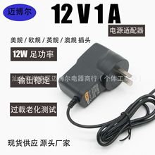 5V1A 12v2a��Դ��������Դ����è��Դ·���������շ�����̨�ưĹ�