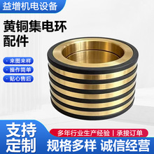12路集电环导电环总成滑环碳刷电炒锅用导电环铜环游乐设备滑环