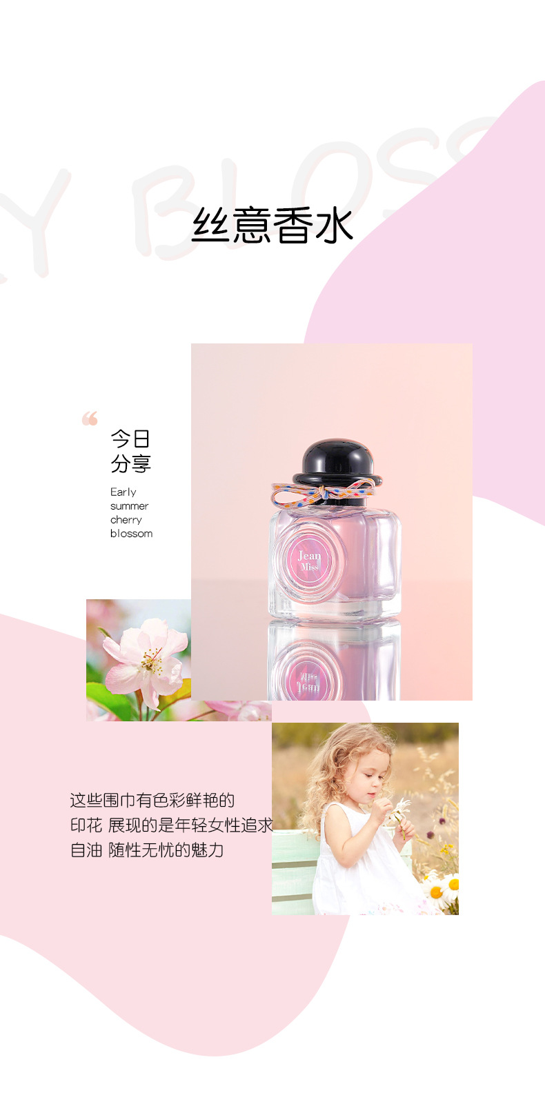 Xiaocheng Yixiang brand Siyi Perfume for women, long-lasting light fragrance, Douyin Bestseller, student Vietnamese perfume wholesale 50ML Item Picture