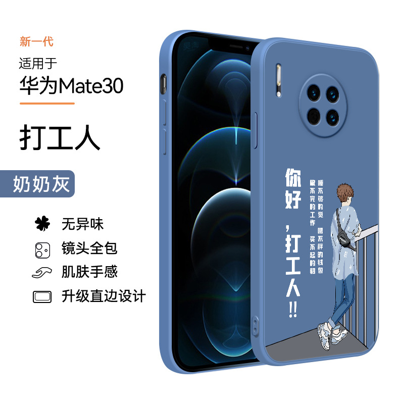 Abuela recta Gray-[trabajadores] / Huawei Mate30/5G [carcasa única]