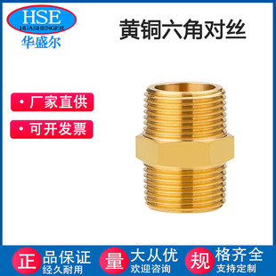 Brass Hexagonal Threaded Fittings for 1/2 Inch and 3/4 Inch Pipes, Full Copper Equal Diameter Internal Thread Direct Connection Hardware Accessories