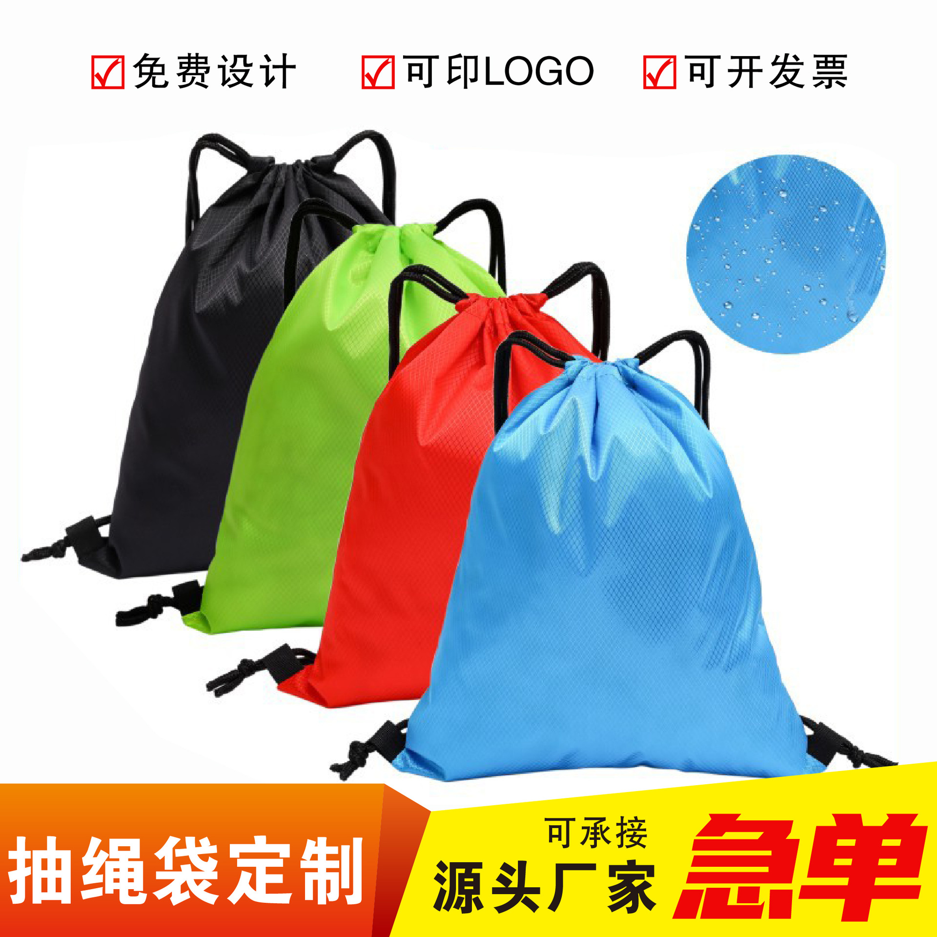 马拉松赛事篮球广告收纳袋学生双肩菱形纹涤纶布抽绳束口袋