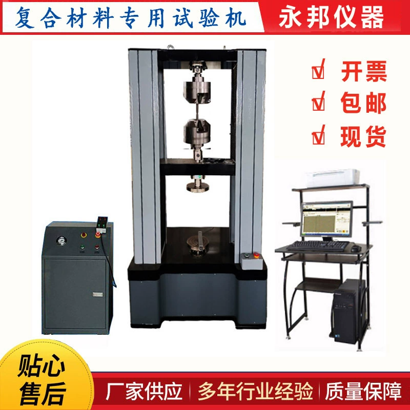 Машина для испытания на растяжение композитов, испытатель на сжатие и растяжение, электронная универсальная испытательная машина с микрокомпьютерным управлением