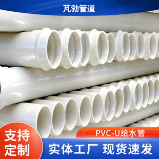 pvc�ܼӺ�50pvc��ˮ�� 75pvc��110 90 125 150 180 250 ������ˮ