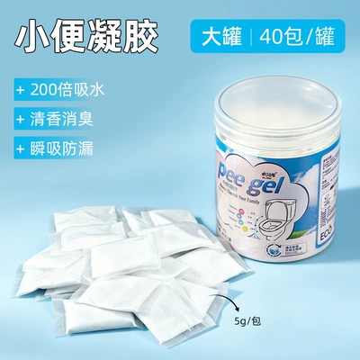 Urinary Solidifier, Toilet Solidifier, Medical On-board emergency urine bag - 1-large-bottle-40-packs-coagulant