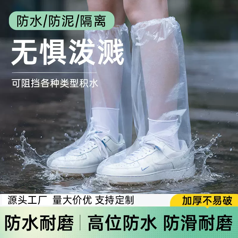 雨鞋套一次性鞋套防雨高筒防水防滑加厚塑料儿童便携独立包装脚套