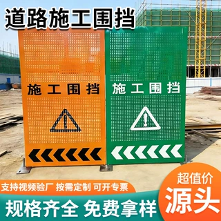市政施工围挡工程临时隔离挡板百叶冲孔道路维修防撞安全警示护栏