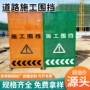施工警示道路防撞围挡
