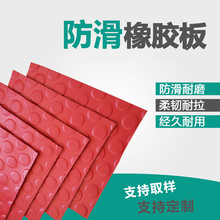 红色圆点15mm天桥橡胶板 20mm灰色人行过街天桥胶垫楼梯踏步扣角
