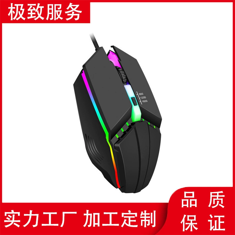 Проводная мышь Yixincheng X3 оптовая продажа для игр e-sports ноутбук настольный компьютер USB цветная подсветка мышь