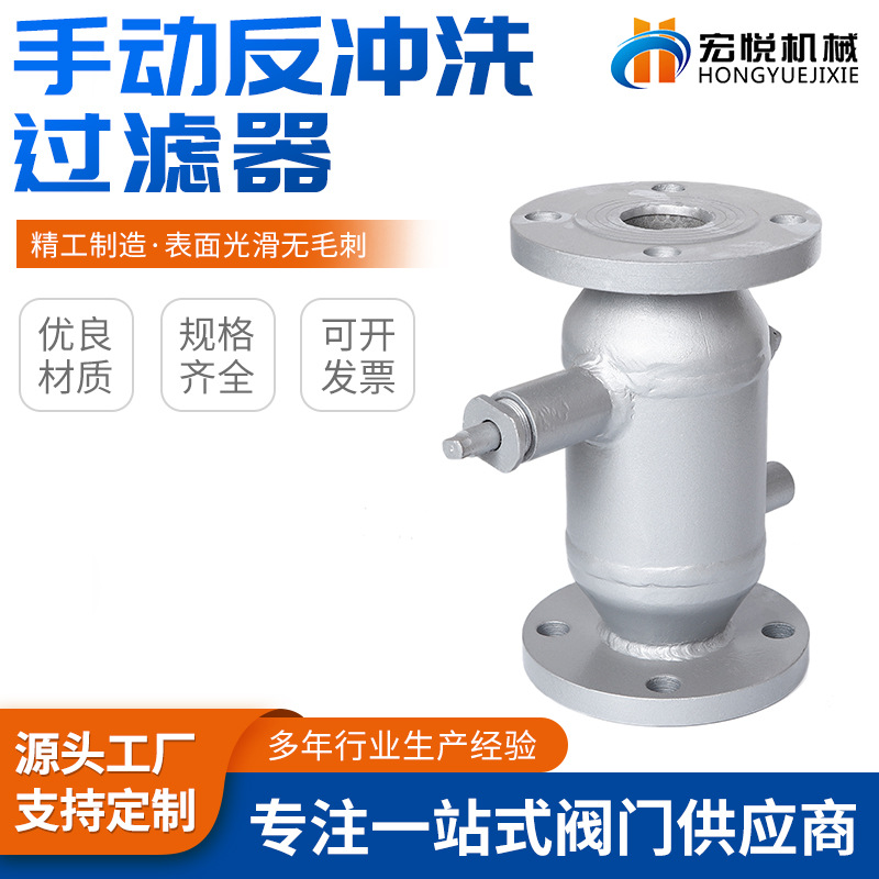 全自动反冲洗过滤器 卧式立式直通工业快速排污器 供水供暖管道