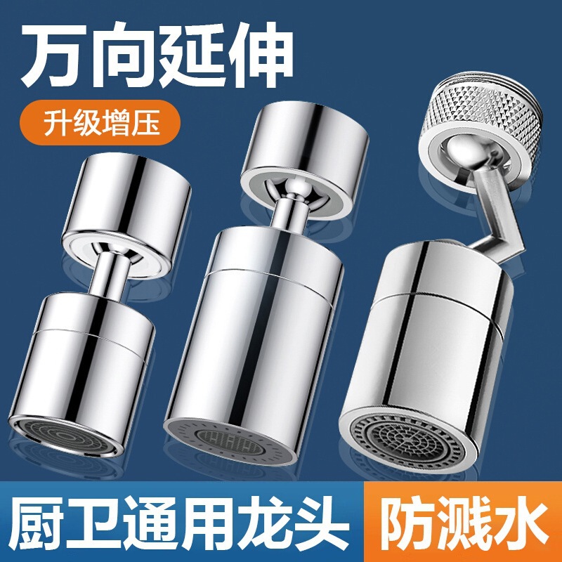 Faucet Aerator for Home Use, Rotatable Universal Spout Aerator, Filter Connector, Kitchen Splash-Proof, Free Shipping