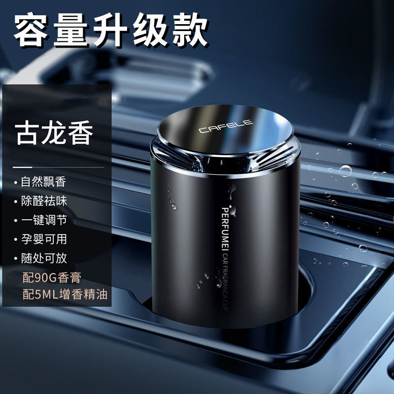 Car aromatherapy car formaldehyde removal perfume long-lasting fragrance household Cup balm car aromatherapy deodorant aromatherapy machine