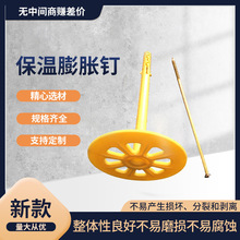 厂家批发现货外墙保温钉80盘塑料外墙膨胀钉标准锚固一体版保温钉
