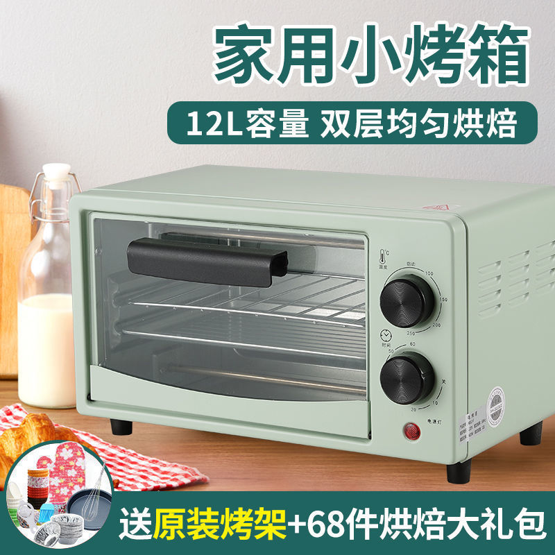 Mini Oven Household Double-Layer Multi-Functional Fully Automatic Small Dormitory New Electric Oven Baked Sweet Potato Egg Tart Delivery