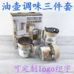 琥珀色玻璃油壶调味罐三件套四件套厨房伴侣二件套防漏油盐罐套装