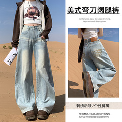 浅蓝色弯刀牛仔裤女2025年秋季新款高腰后袋刺绣设计感宽松阔腿裤
