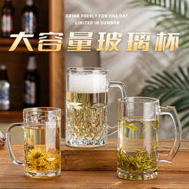 玻璃杯大号加厚带把扎啤酒杯无盖茶楼棋牌室ktv酒吧礼品印字logo