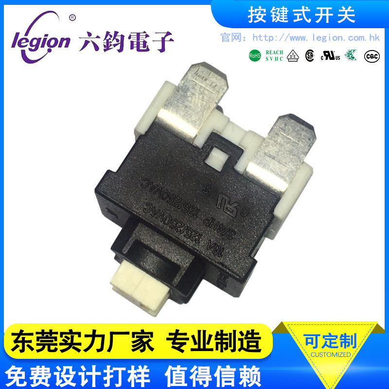 【东莞厂家】LEGION大电流直键开关 打印机按键开关 仪器自锁开关