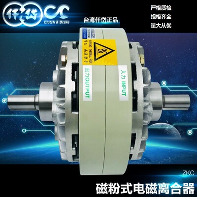 台湾仟岱 ZKC1S2AA магнитная порошковая муфта с двойным выходным валом, печатная машина для продольной резки, аксессуары для контроля натяжения, оптовая продажа