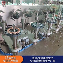 无刷航模电机全自动绕线机双工位高速马达定子飞叉绕线机生产厂家