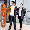 Leather pants leather clothing suit Easy keep warm cotton-padded clothes cotton-padded trousers Plush thickening shelter from the wind Manufactor One piece On behalf of