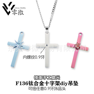 ʮ�ּܵ����Ʒ���F136⁺Ͻ�0.9�����ݼy��diy�Ʒ������