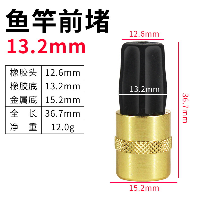 Chặn trước cần câu [13,2mm]
