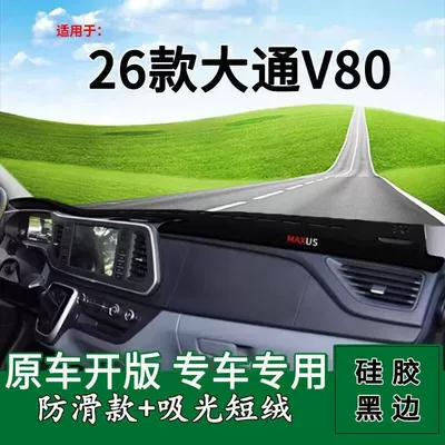 the 2026 Maxus V80 Pro: Günəş əleyhinə siperlik